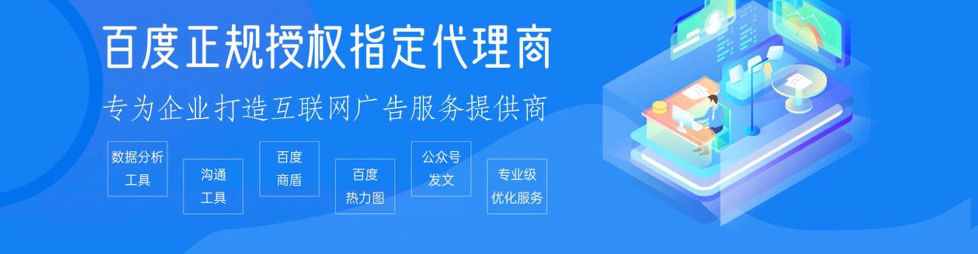 夏河信息流优化师